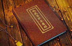 佛说大鱼事经〖东晋 竺昙无兰译〗